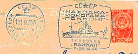 Russian motor vessel ship cancel