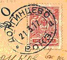 Russian railway station postmark