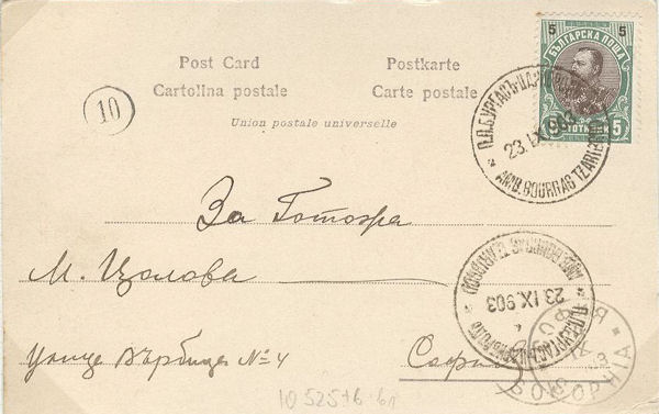 Fig. 3: P.P. BURGAS+ - CARIBROD