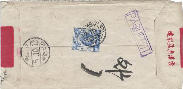 TAMSUI (Taiwan) envelope with boxed Paquebot H3415  